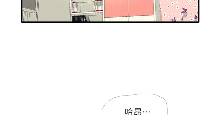 亲家四姐妹完整版免费小说漫画,第74话3图
