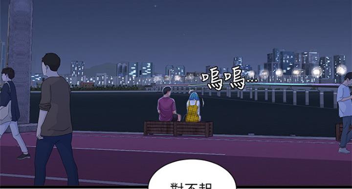 亲家四姐妹漫画结局解析漫画,第77话4图