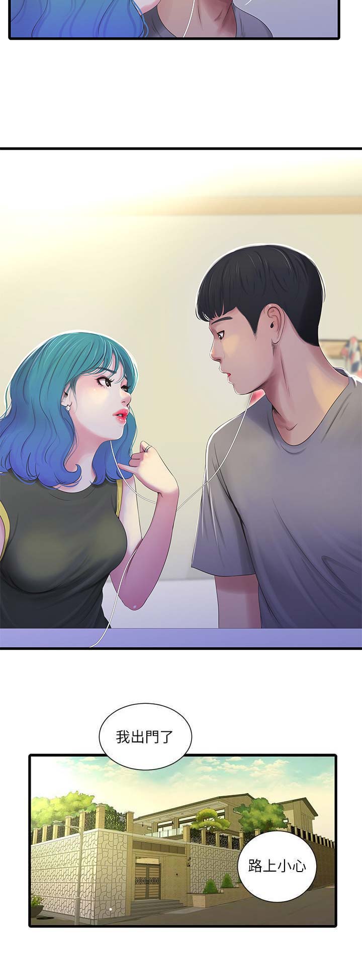 亲家四姐妹漫画漫画,第39话4图