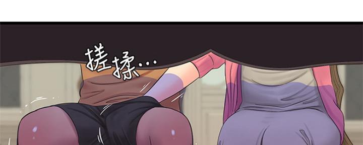 亲家四姐妹在线阅读漫画,第84话2图