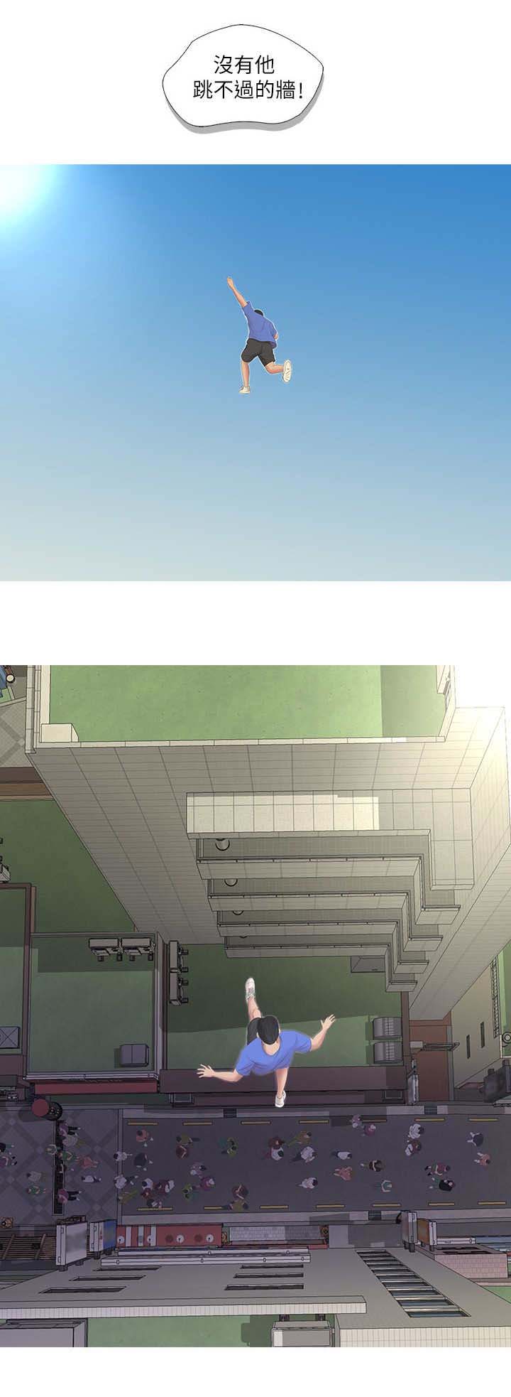 亲家四姐妹漫画下拉式在线观看漫画,第13话5图