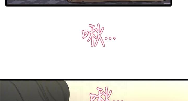 亲家四姐妹图片漫画,第83话3图