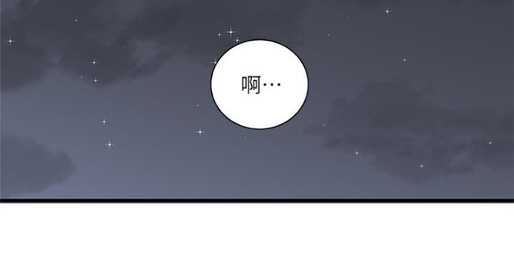 亲家四姐妹剧情详细解析漫画,第80话2图