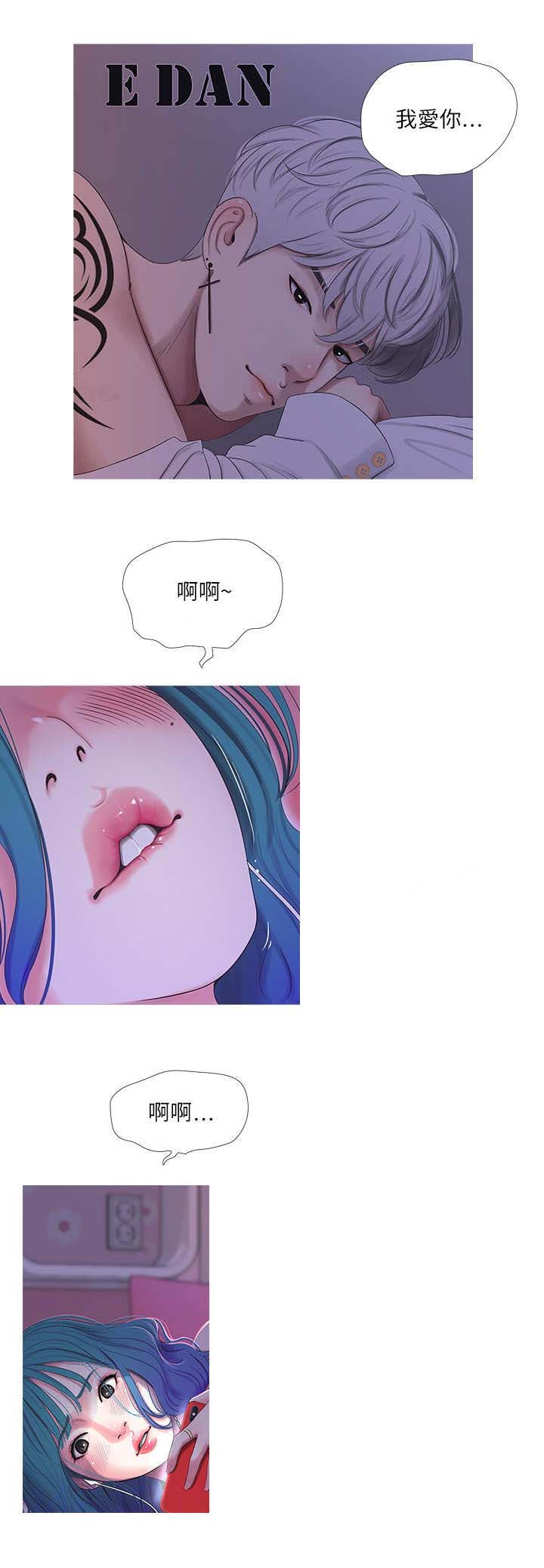 亲家四姐妹韩剧漫画,第18话3图