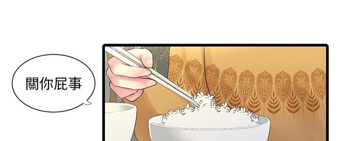 亲家四姐妹在哪能看完整版漫画,第123话4图