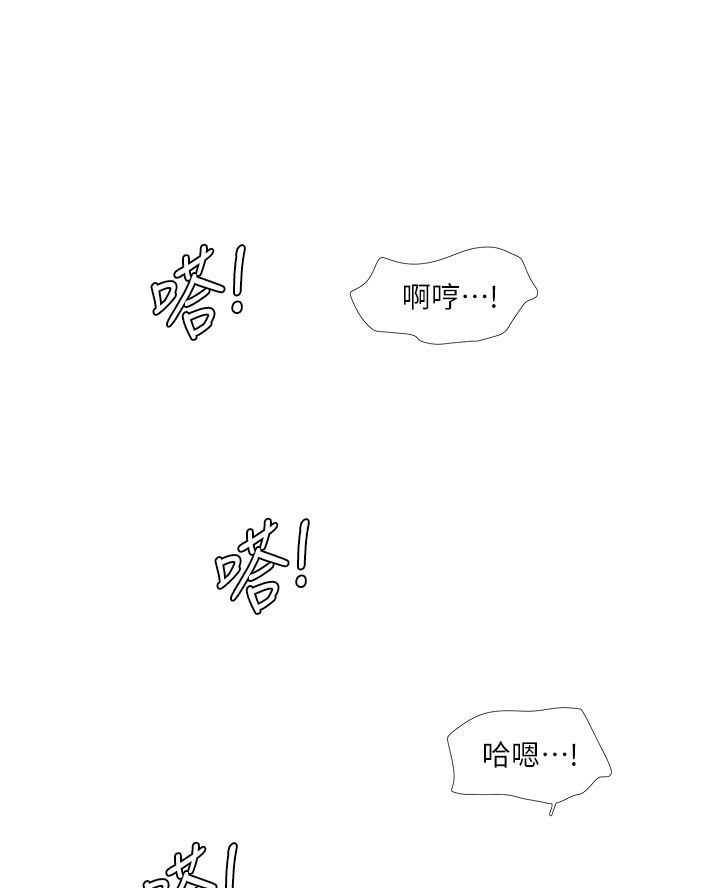 亲家四姐妹完整版免费小说漫画,第168话1图