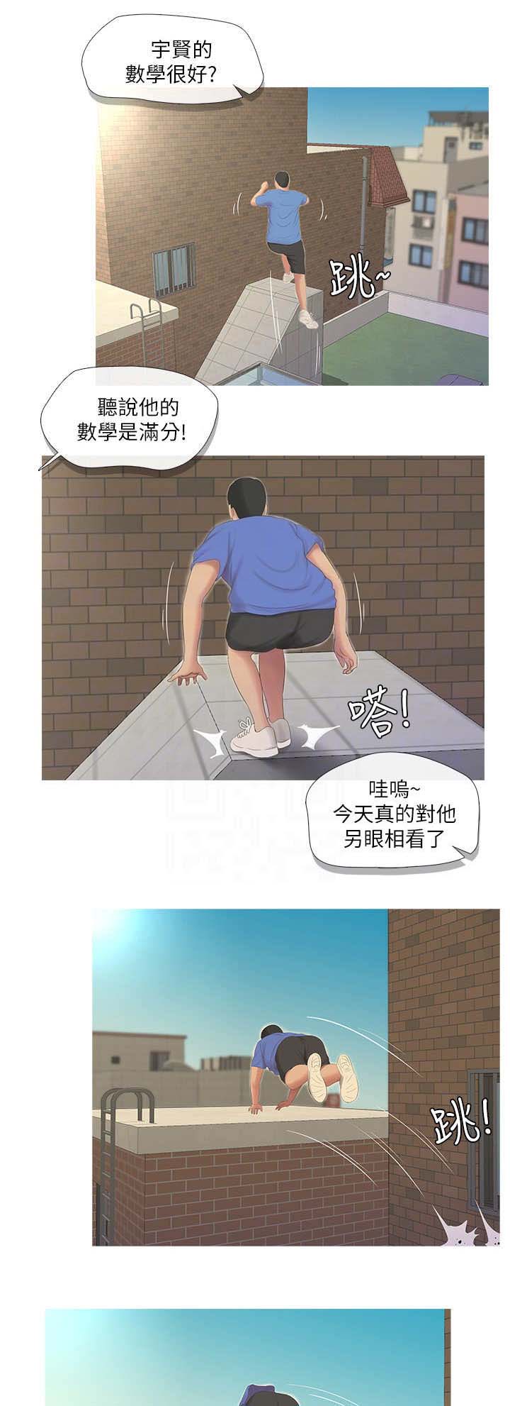 亲家四姐妹漫画下拉式在线观看漫画,第13话3图