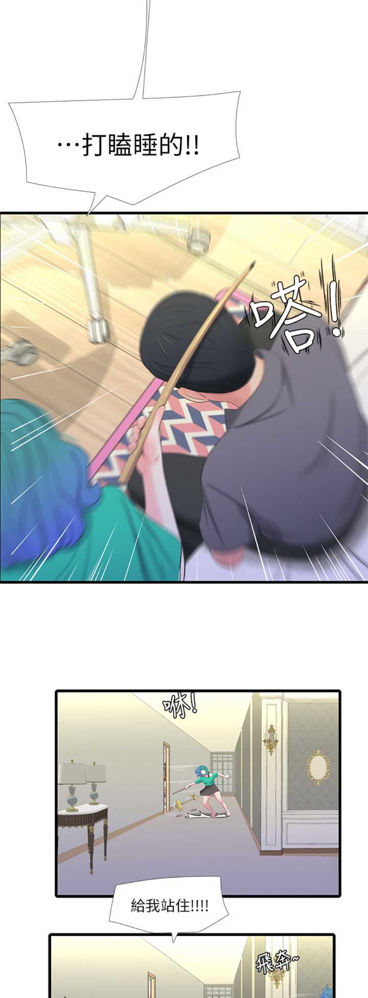 亲家四姐妹漫画哪集好看漫画,第56话5图