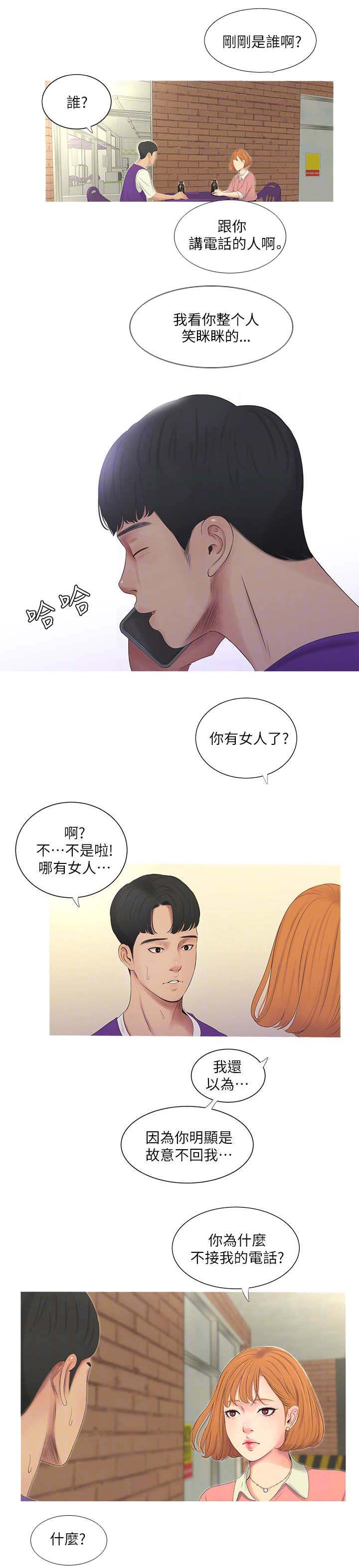 亲家四姊妹漫画下拉式在线观看漫画,第16话3图