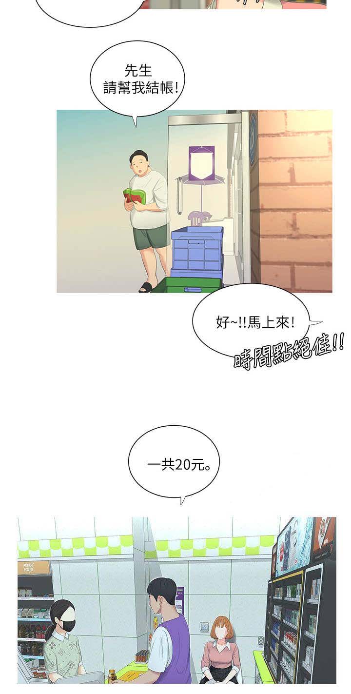 亲家四姊妹漫画下拉式在线观看漫画,第16话5图