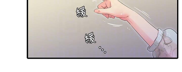 亲家四姊妹漫画下拉式在线观看漫画,第106话4图