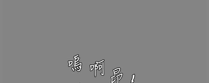 亲家四姐妹漫画哪集好看漫画,第134话1图