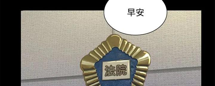 亲家四姐妹漫画82话漫画,第143话2图