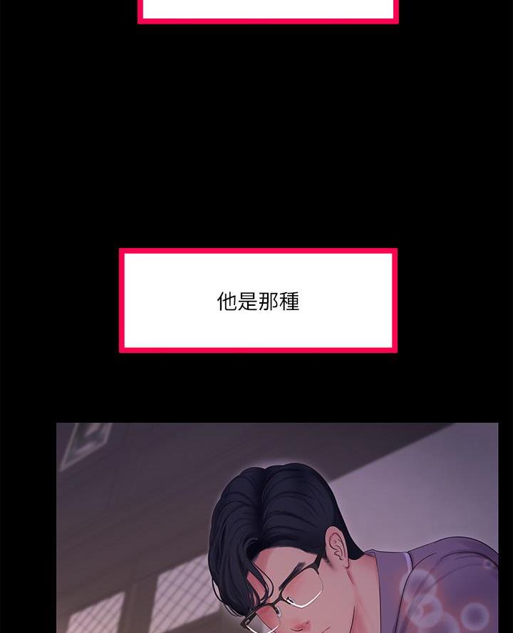 亲家四姐妹免费看全集漫画,第170话3图