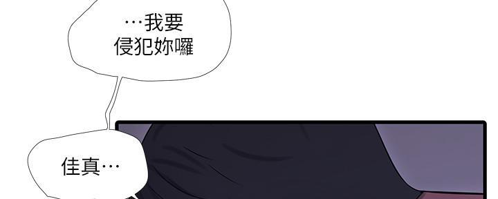 亲家四姐妹全集免费读漫画,第119话5图