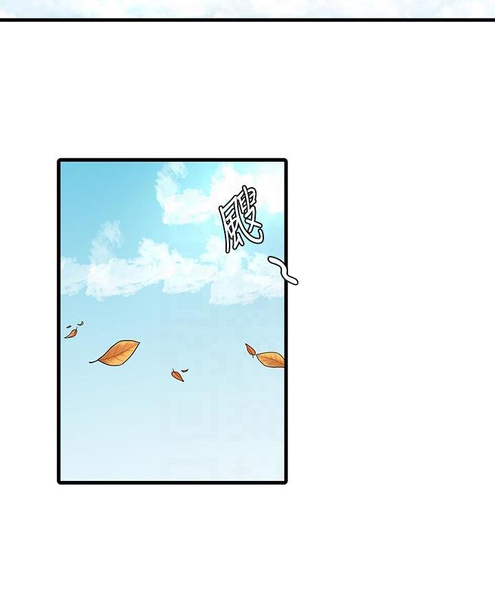 亲家四姐妹在线阅读漫画,第169话2图