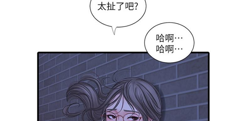 亲家四姐妹剧情详细解析漫画,第80话5图