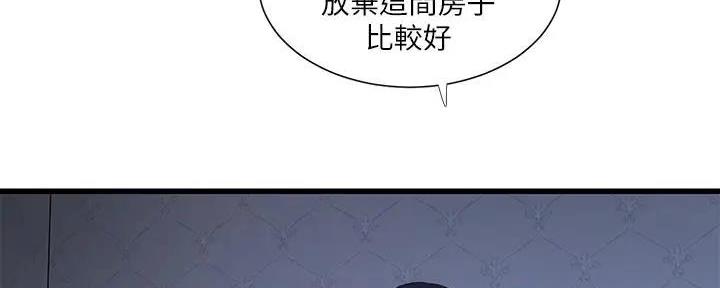 亲家四姐妹完整版免费漫画,第139话2图