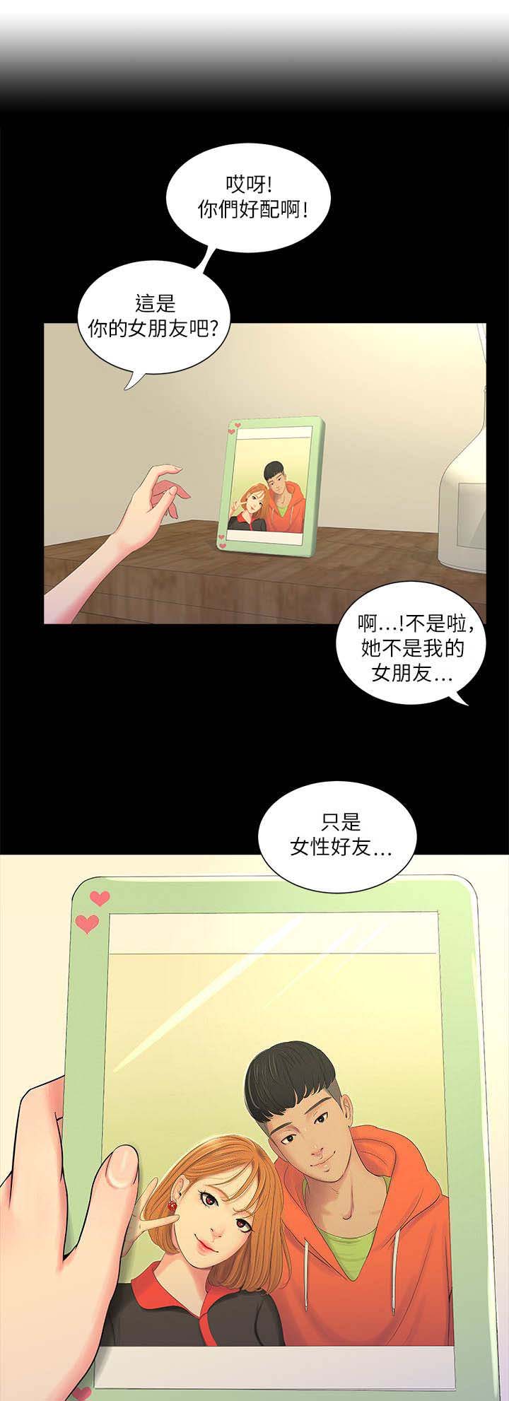 亲家四姐妹完整版免费小说漫画,第15话1图