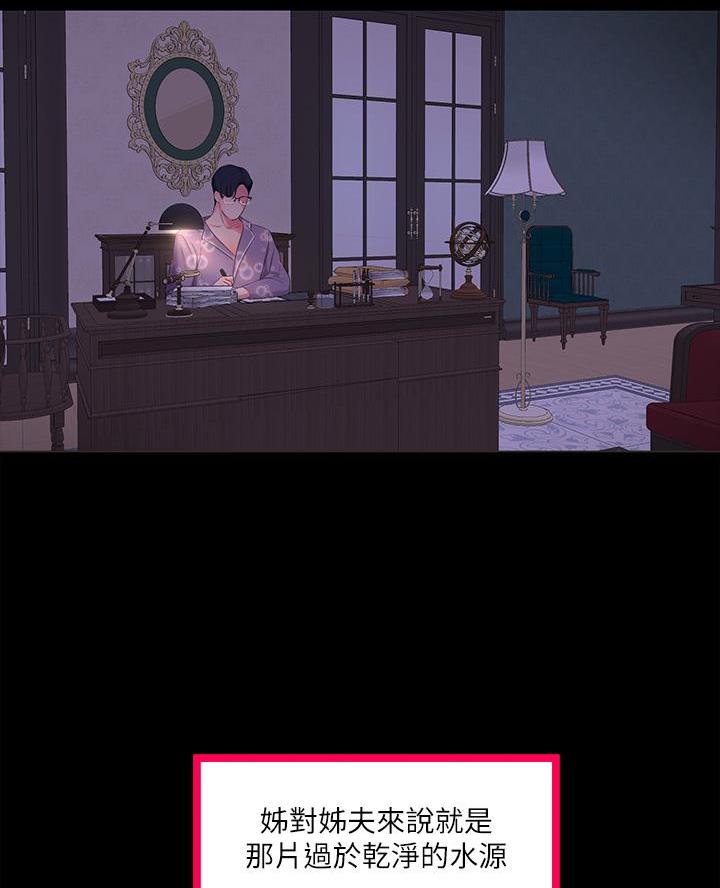 亲家四姐妹免费看全集漫画,第170话2图