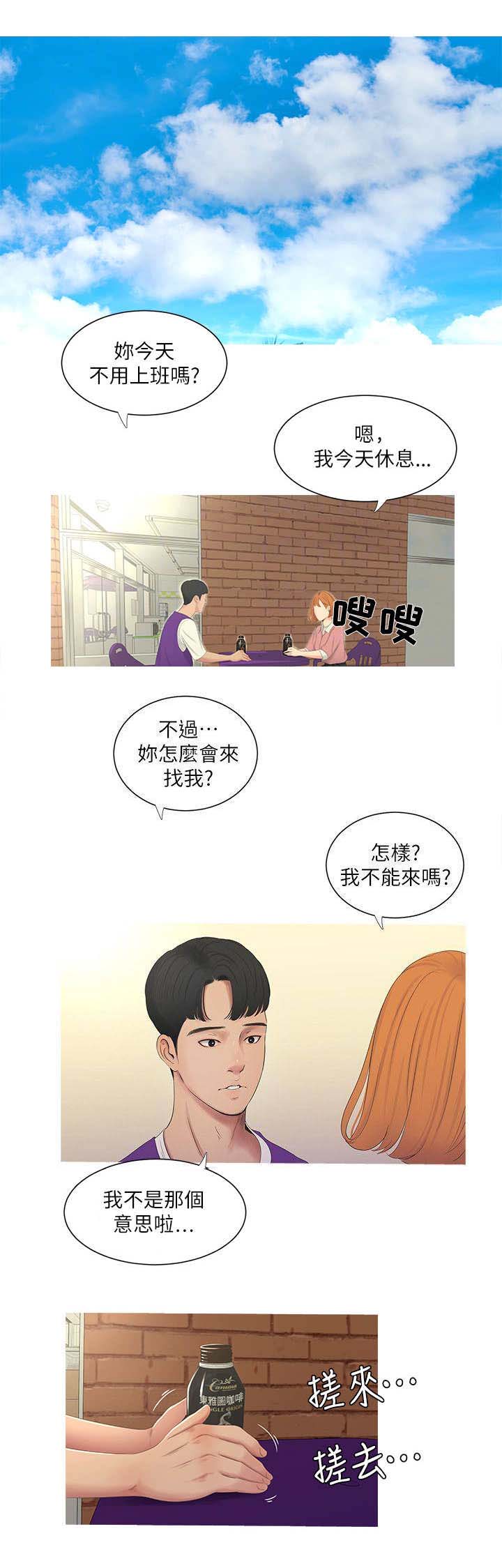 亲家四姊妹漫画下拉式在线观看漫画,第16话2图