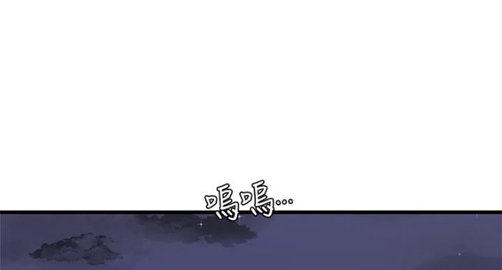 亲家四姐妹漫画结局解析漫画,第77话1图