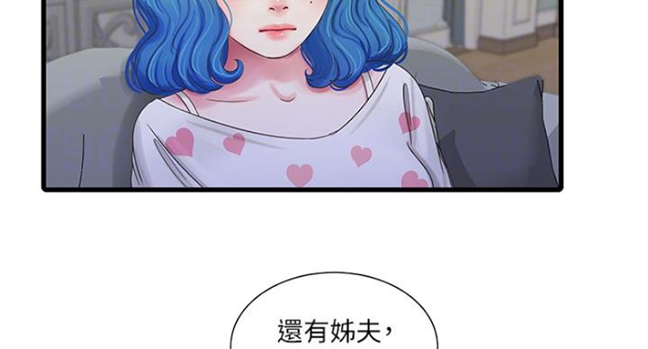 秦家四姐妹漫画,第78话3图