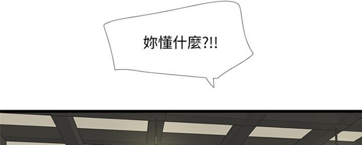 亲家四姐妹全集免费观看漫画,第96话2图