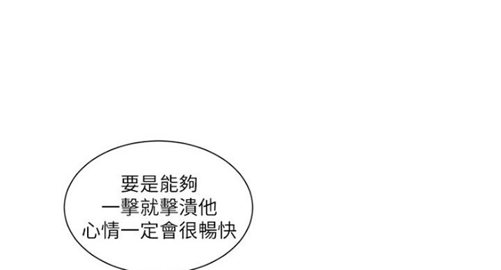 亲家四姐妹漫画结局解析漫画,第73话1图