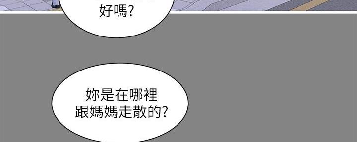 亲家四姐妹漫画哪集好看漫画,第134话4图