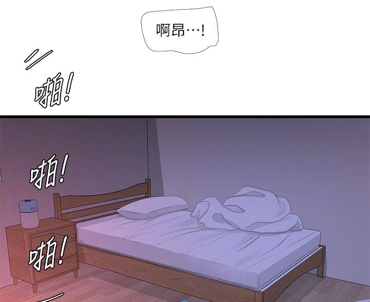 亲家四姐妹最新章节漫画,第173话2图