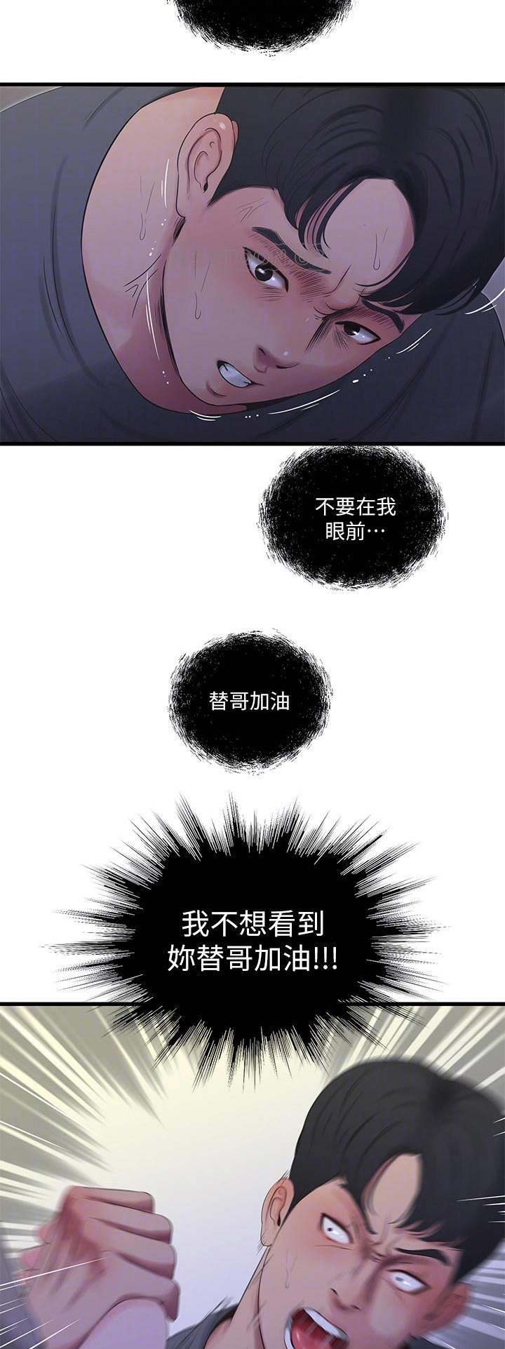 亲家四姐妹连载漫画,第40话5图
