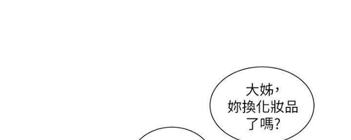 亲家四姐妹漫画结局解析漫画,第101话4图