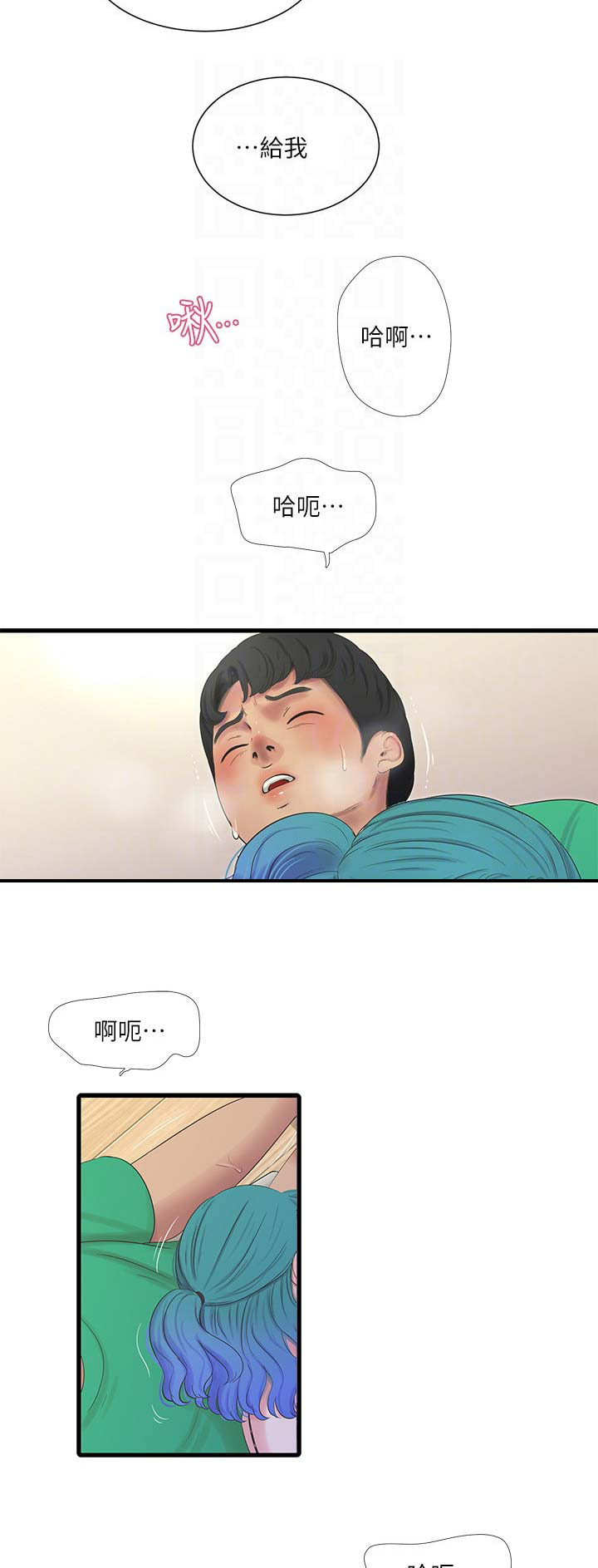 亲家四姐妹漫画结局解析漫画,第48话5图