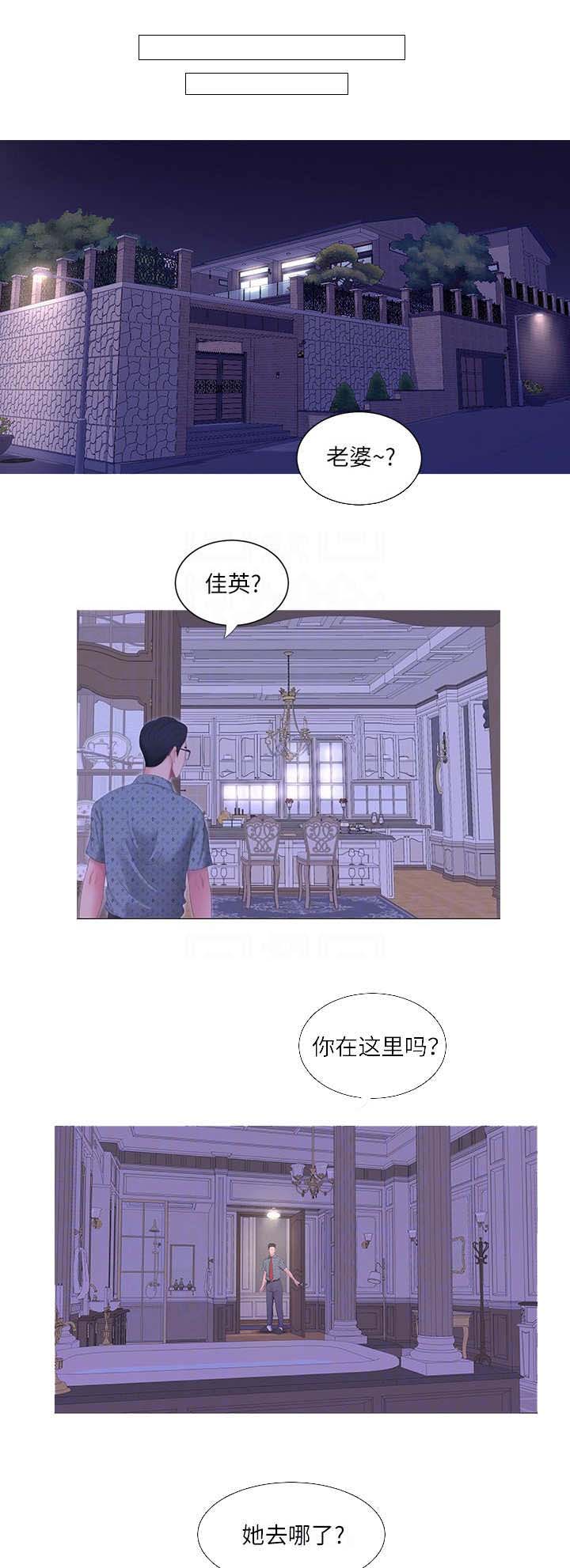 亲家四姐妹韩剧漫画,第18话1图