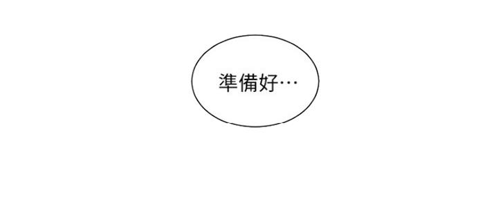 亲家四姊妹漫画下拉式在线观看漫画,第106话2图