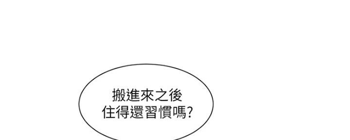 亲家四姐妹在线阅读漫画,第84话4图