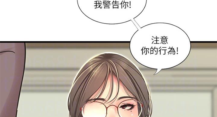 秦家四姐妹漫画,第78话4图