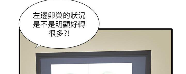 亲家四姐妹漫画完整版漫画,第132话4图