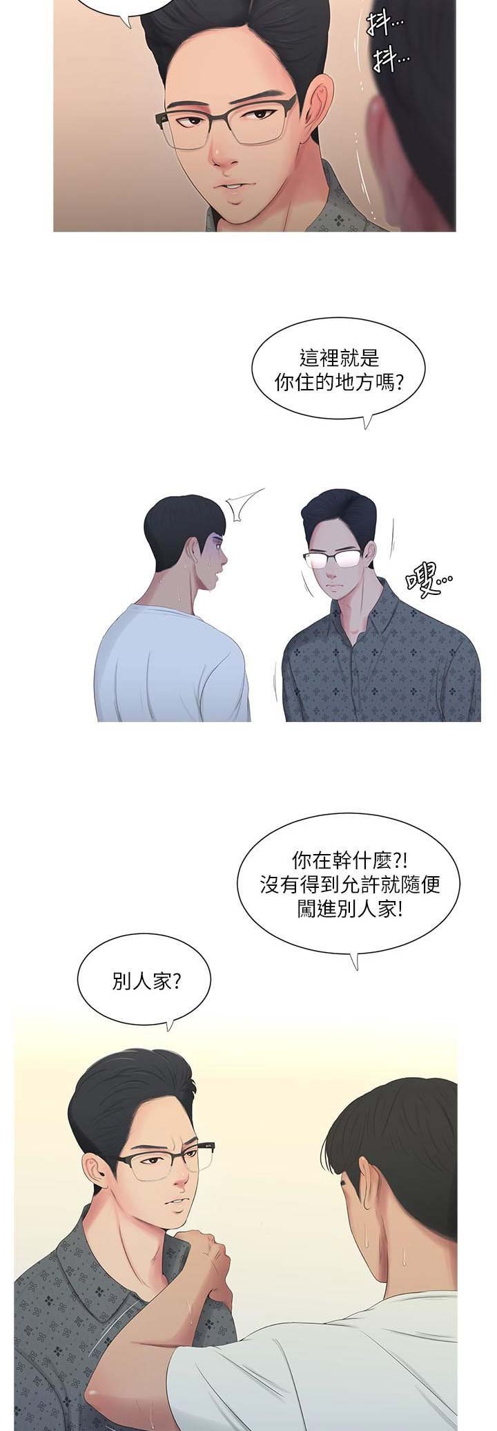 亲家四姐妹在线阅读漫画,第20话4图