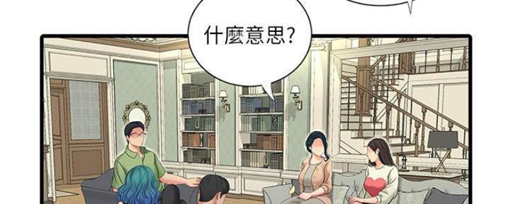 亲家四姐妹漫画结局解析漫画,第101话5图