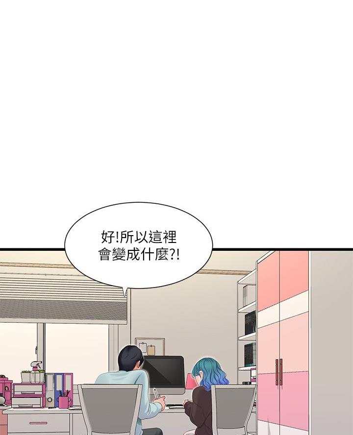 亲家四姐妹完整版免费小说漫画,第171话1图
