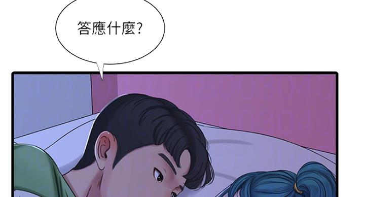 亲家四姐妹后续漫画,第79话5图