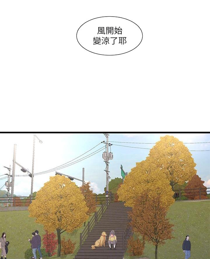 亲家四姐妹在线阅读漫画,第169话3图