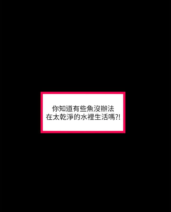 亲家四姐妹免费看全集漫画,第170话1图