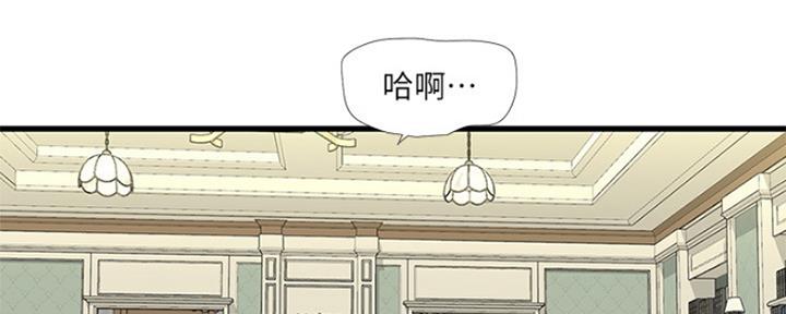 亲家四姐妹全集免费读漫画,第91话4图
