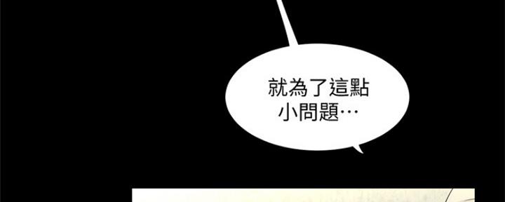 亲家四姐妹漫画完整版免费下载漫画,第99话4图