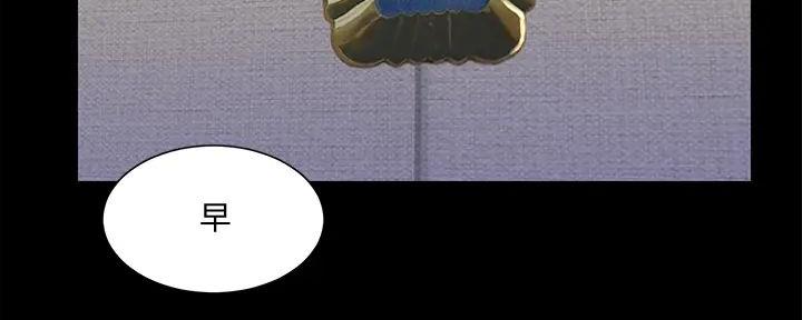 亲家四姐妹漫画82话漫画,第143话3图
