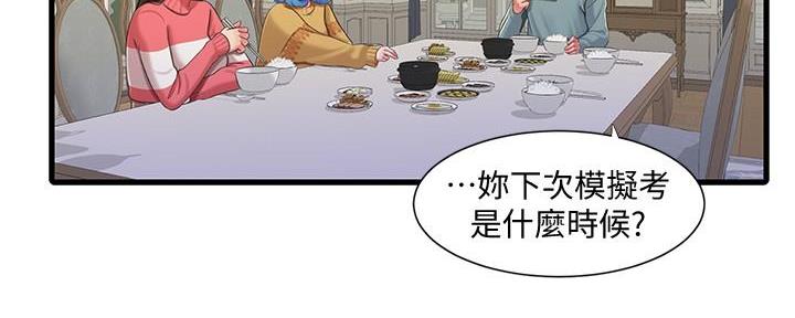 亲家四姐妹在哪能看完整版漫画,第123话3图
