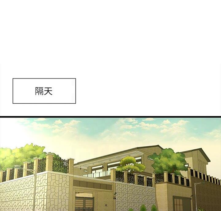 秦家四姐妹漫画,第68话1图